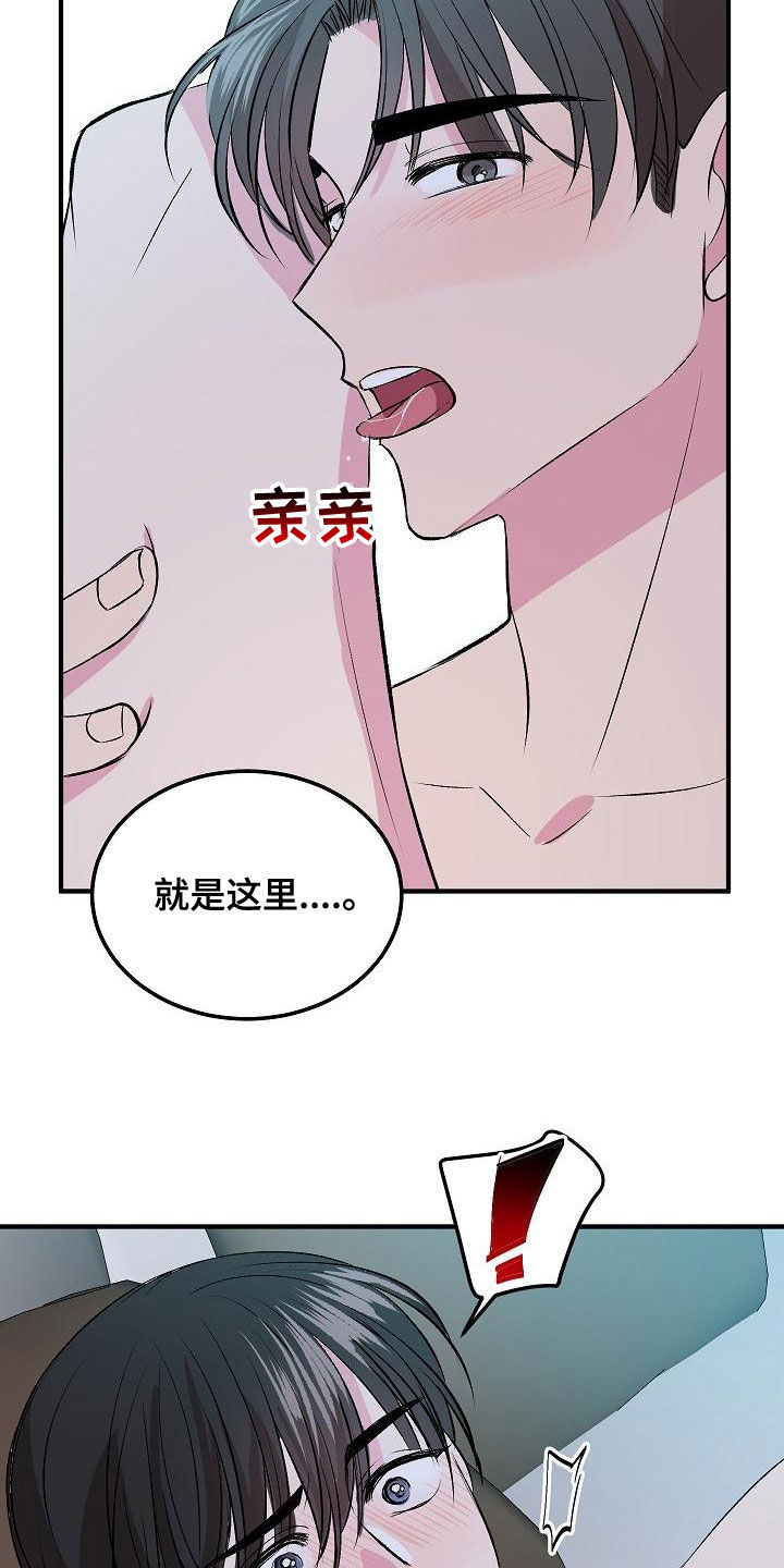 《小小炫耀》漫画最新章节第14章：晕过去免费下拉式在线观看章节第【20】张图片