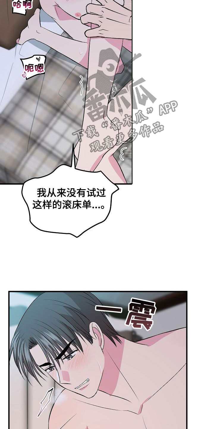 《小小炫耀》漫画最新章节第14章：晕过去免费下拉式在线观看章节第【13】张图片