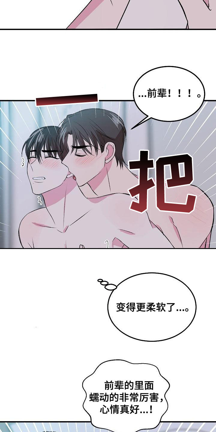 《小小炫耀》漫画最新章节第14章：晕过去免费下拉式在线观看章节第【29】张图片