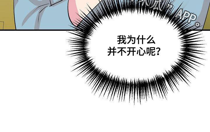 《小小炫耀》漫画最新章节第15章：并不开心免费下拉式在线观看章节第【1】张图片