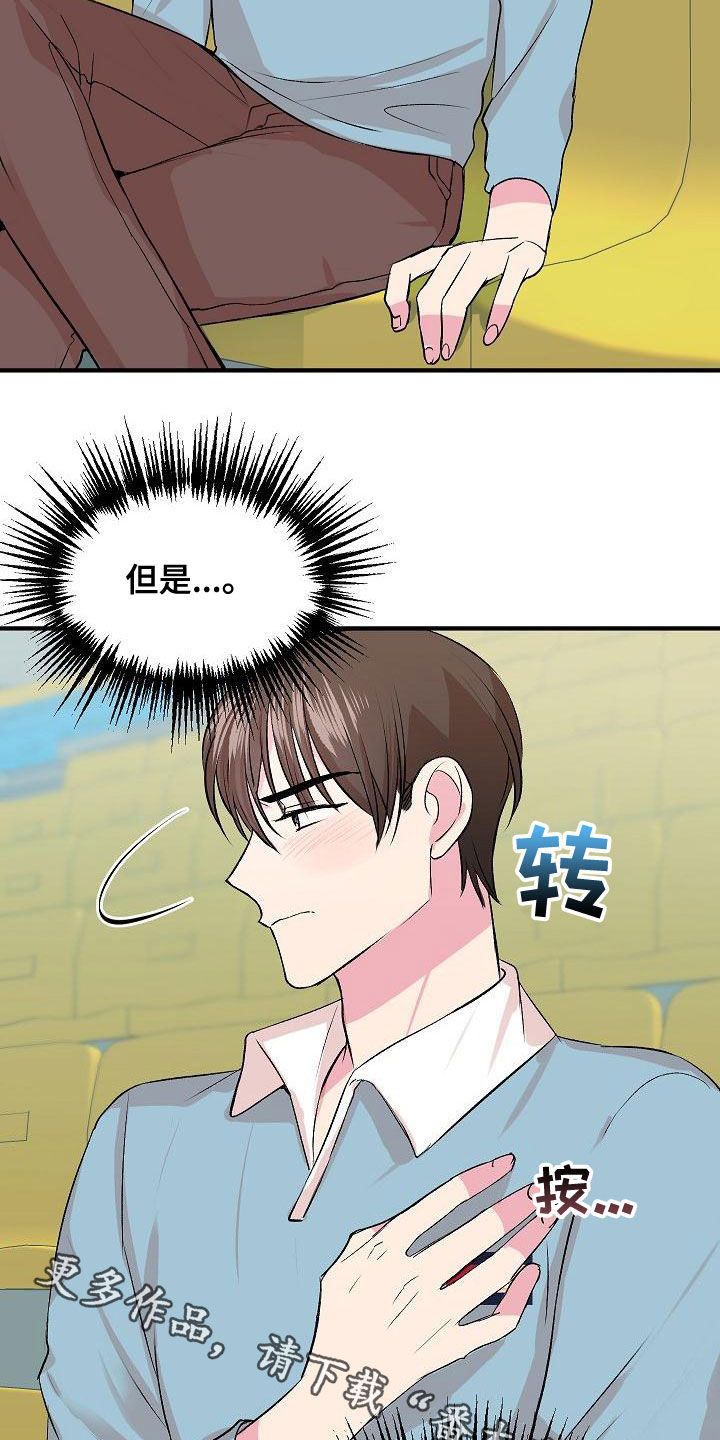 《小小炫耀》漫画最新章节第15章：并不开心免费下拉式在线观看章节第【2】张图片