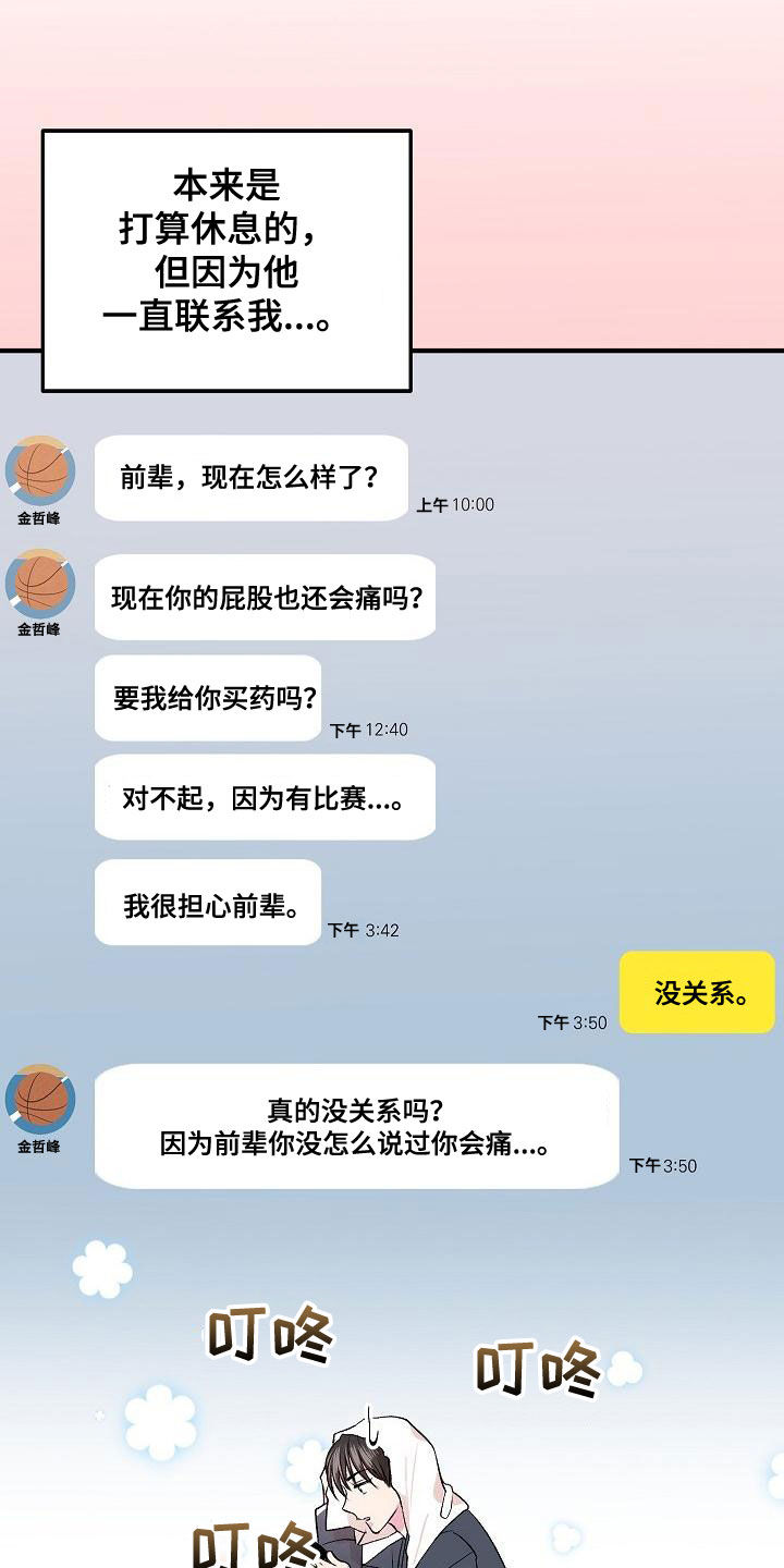 小小炫耀-第15章：并不开心全彩韩漫标签