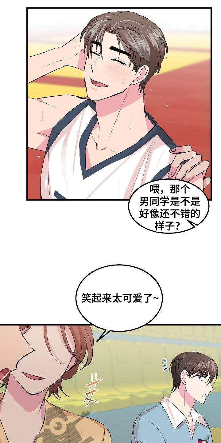 《小小炫耀》漫画最新章节第15章：并不开心免费下拉式在线观看章节第【8】张图片