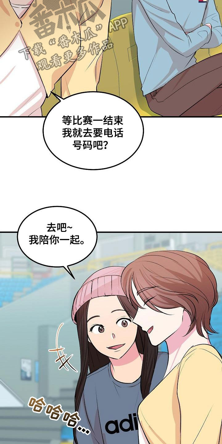 《小小炫耀》漫画最新章节第15章：并不开心免费下拉式在线观看章节第【7】张图片