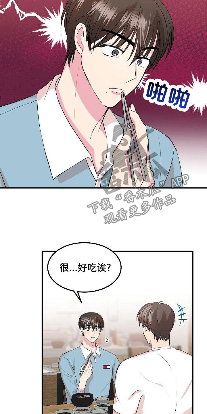 《小小炫耀》漫画最新章节第16章：约会免费下拉式在线观看章节第【9】张图片