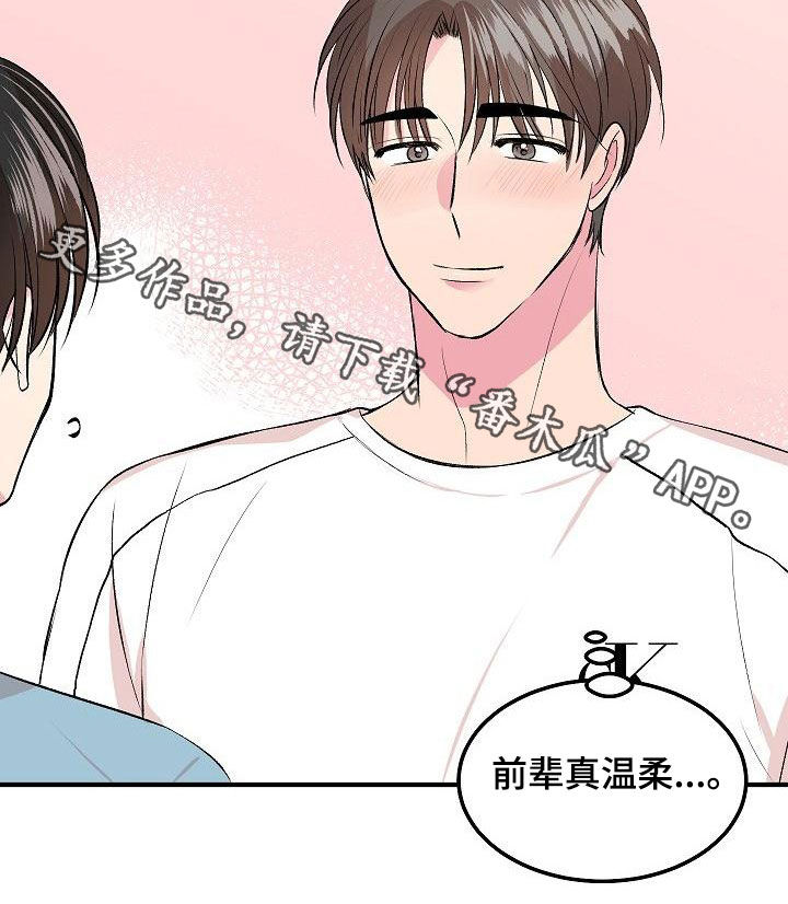 《小小炫耀》漫画最新章节第16章：约会免费下拉式在线观看章节第【1】张图片