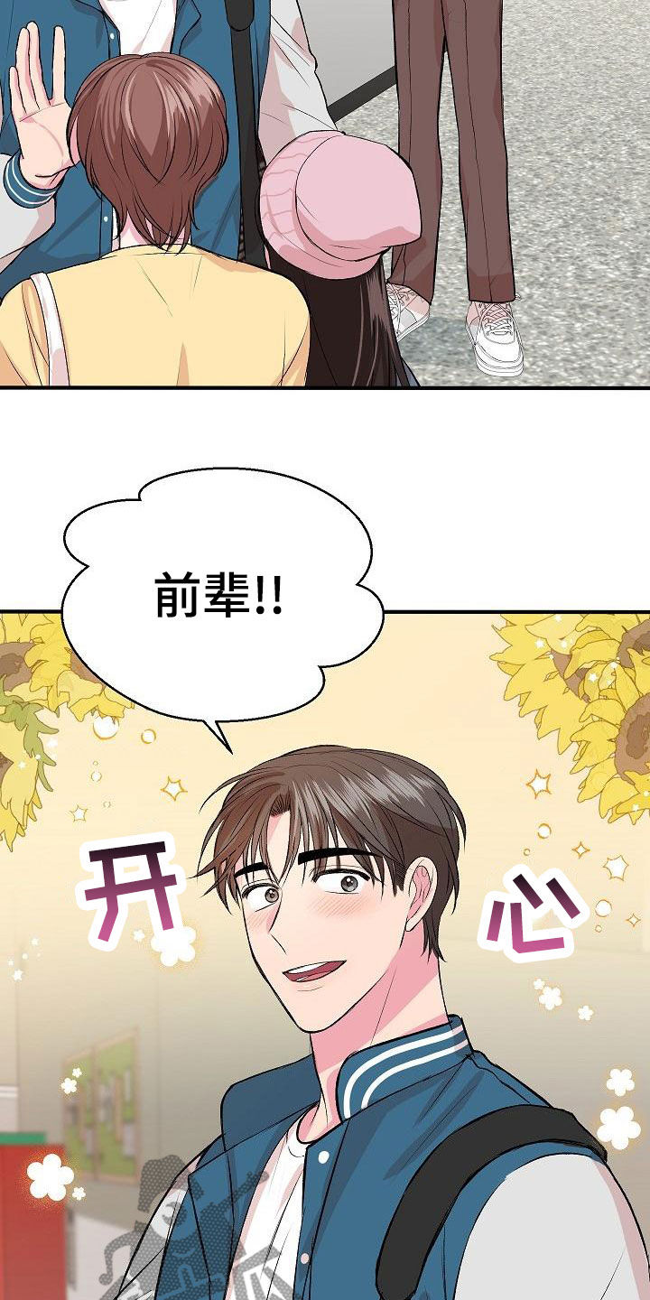 《小小炫耀》漫画最新章节第16章：约会免费下拉式在线观看章节第【21】张图片