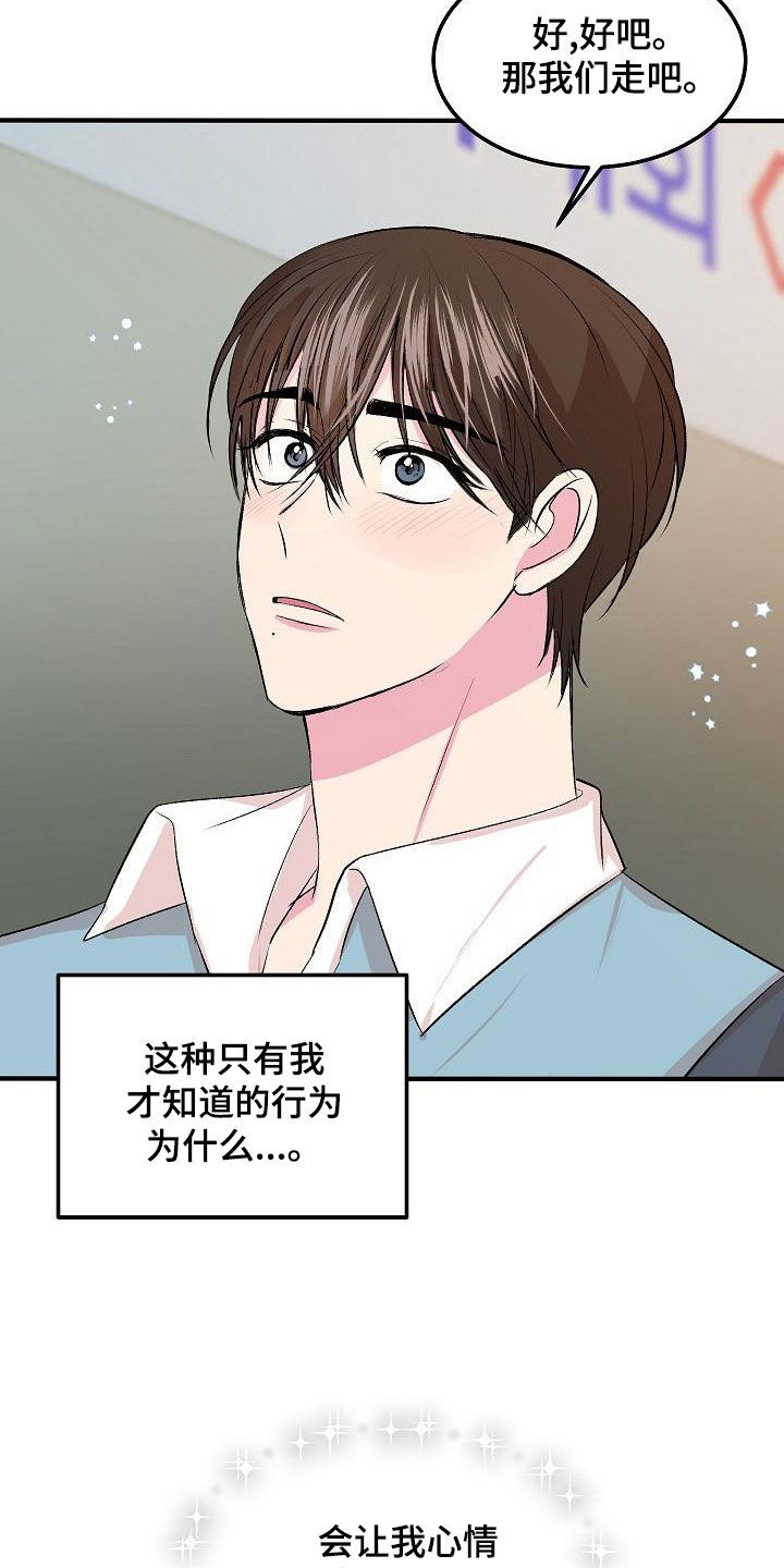 《小小炫耀》漫画最新章节第16章：约会免费下拉式在线观看章节第【17】张图片