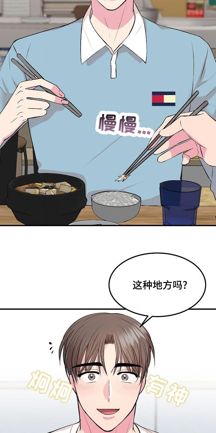 《小小炫耀》漫画最新章节第16章：约会免费下拉式在线观看章节第【12】张图片