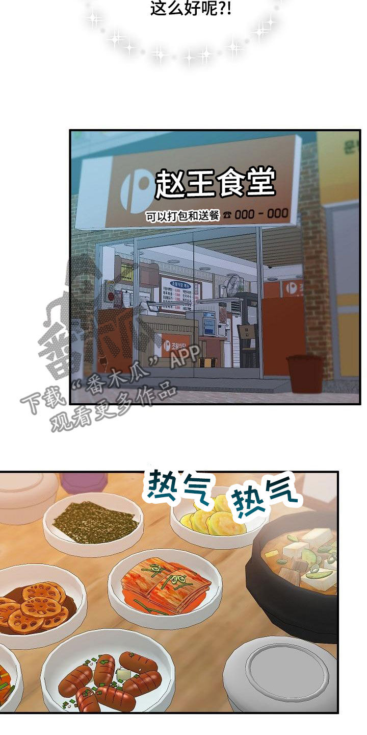 《小小炫耀》漫画最新章节第16章：约会免费下拉式在线观看章节第【16】张图片