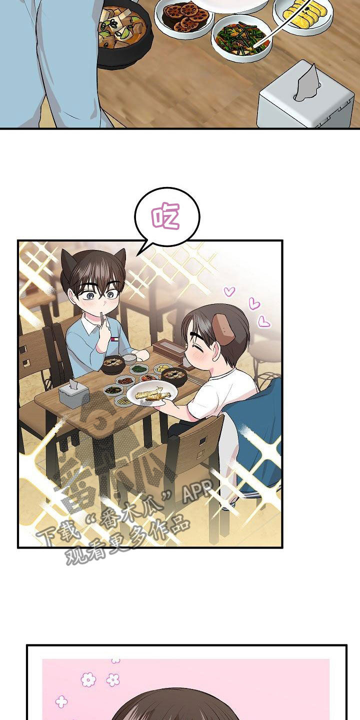 《小小炫耀》漫画最新章节第16章：约会免费下拉式在线观看章节第【7】张图片