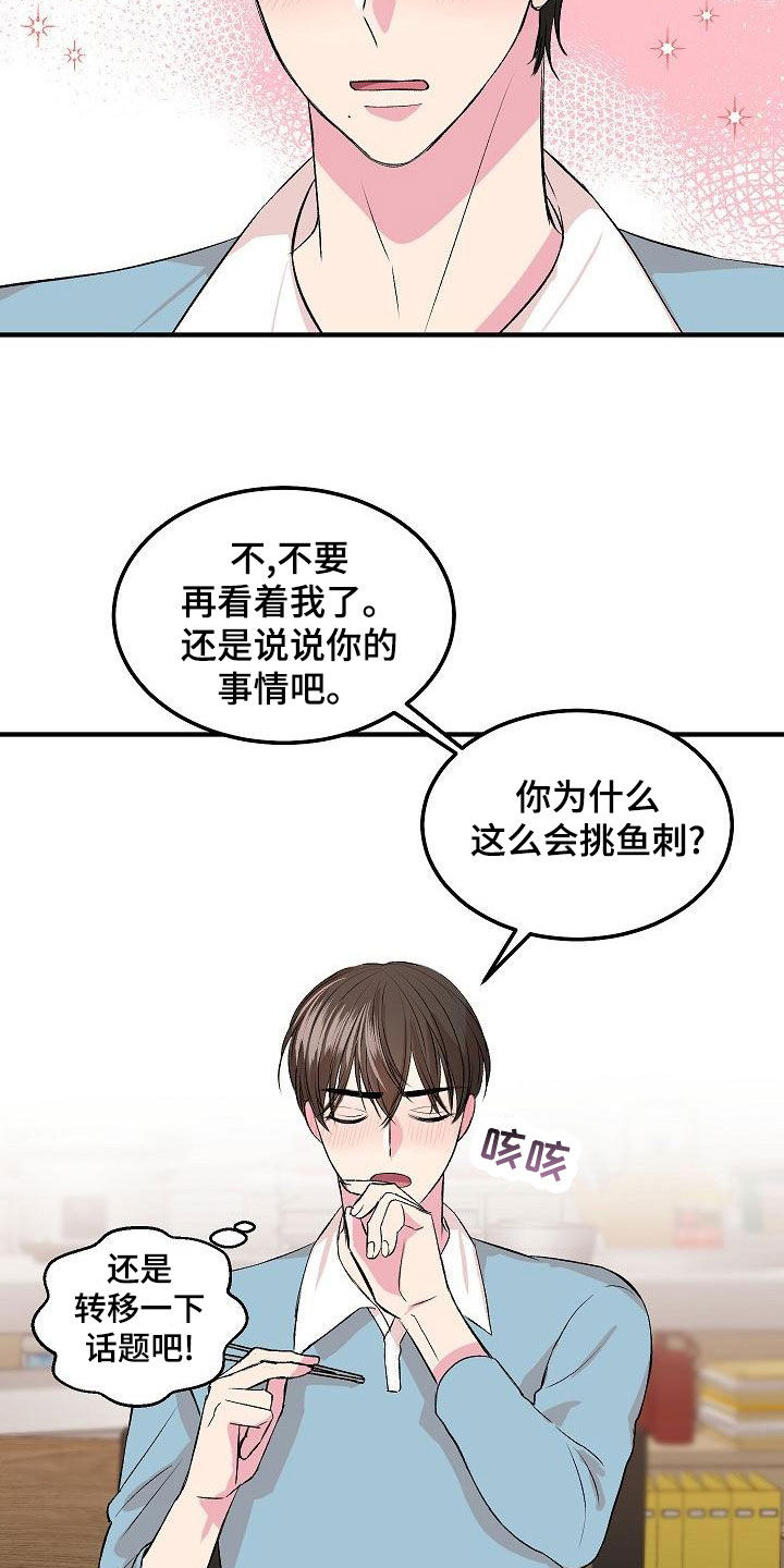 《小小炫耀》漫画最新章节第16章：约会免费下拉式在线观看章节第【4】张图片