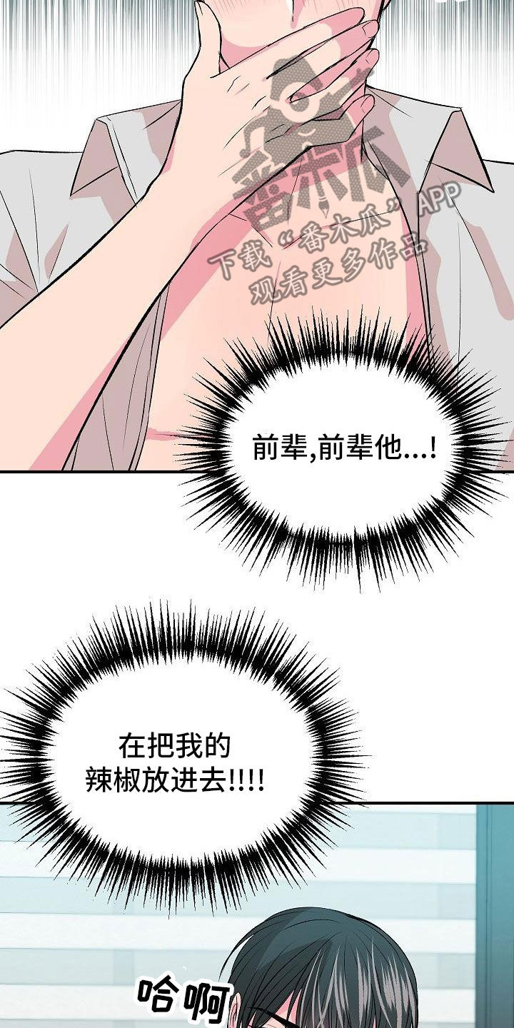 《小小炫耀》漫画最新章节第21章：心情好好免费下拉式在线观看章节第【2】张图片