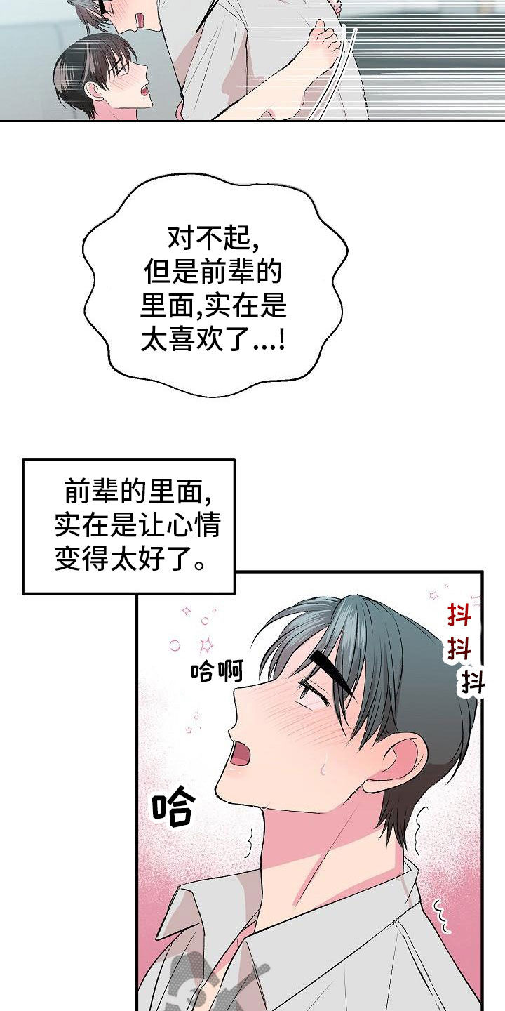 《小小炫耀》漫画最新章节第21章：心情好好免费下拉式在线观看章节第【9】张图片