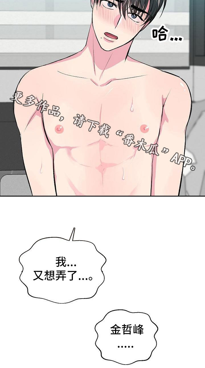 《小小炫耀》漫画最新章节第21章：心情好好免费下拉式在线观看章节第【1】张图片