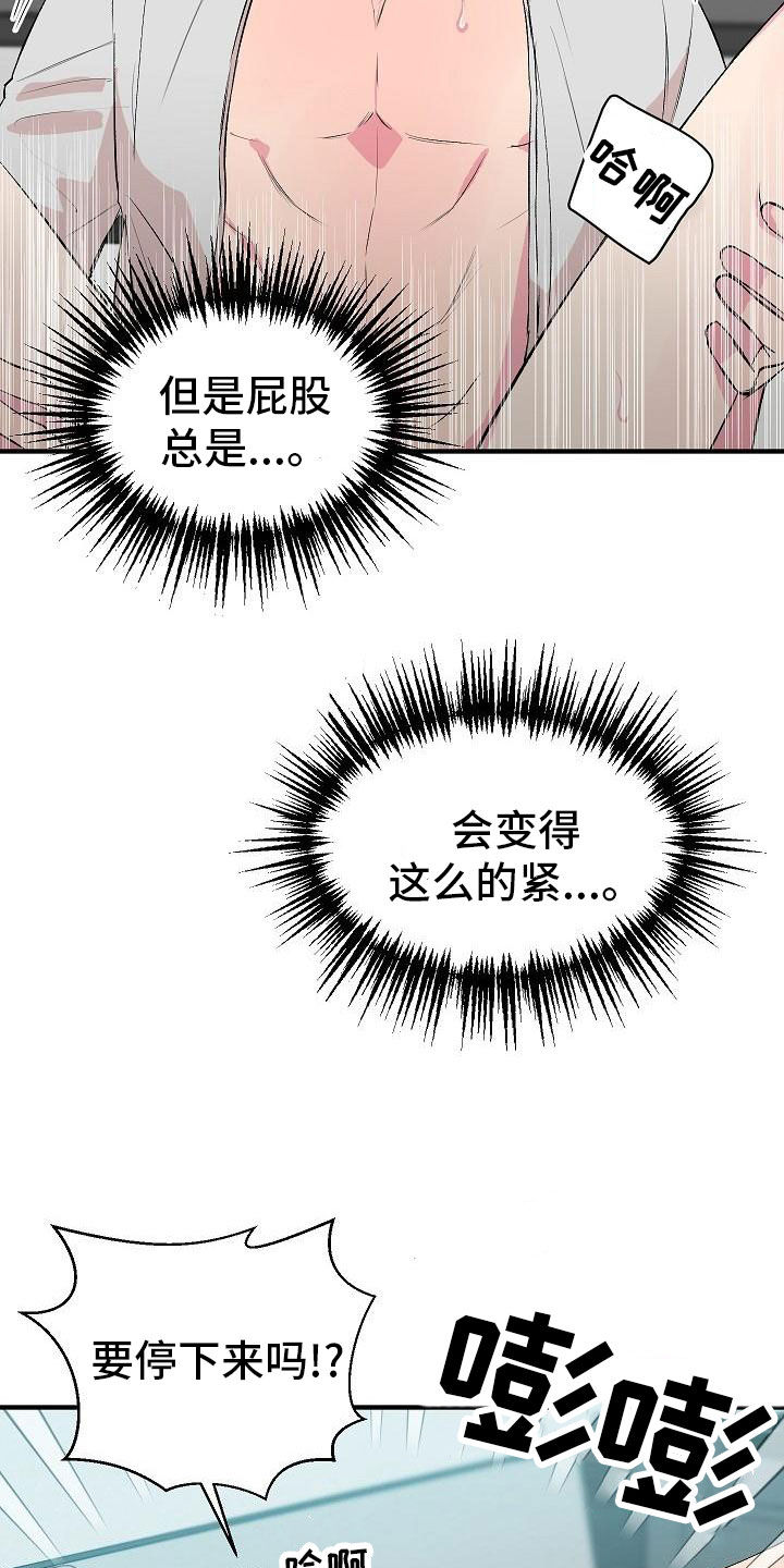 《小小炫耀》漫画最新章节第21章：心情好好免费下拉式在线观看章节第【13】张图片