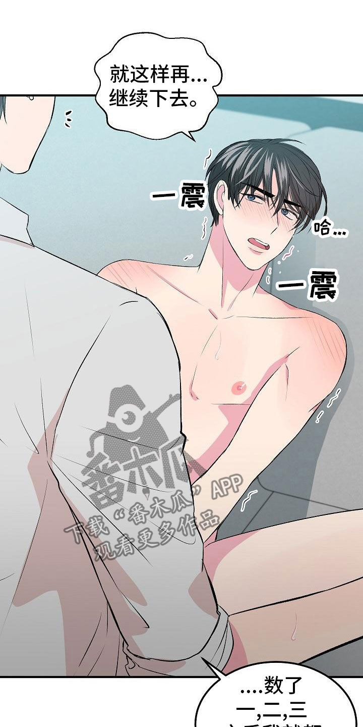 《小小炫耀》漫画最新章节第21章：心情好好免费下拉式在线观看章节第【18】张图片