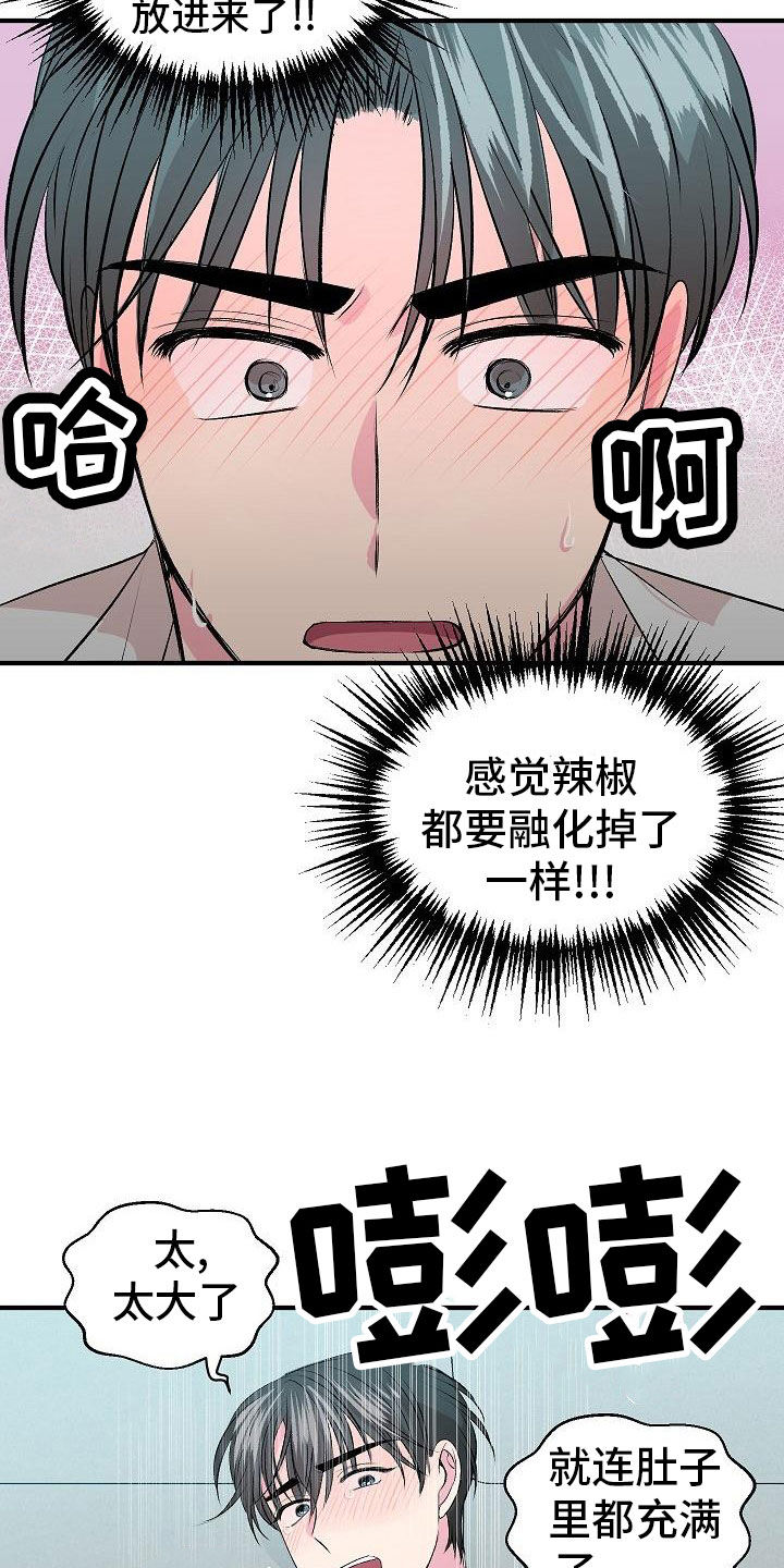 《小小炫耀》漫画最新章节第21章：心情好好免费下拉式在线观看章节第【16】张图片