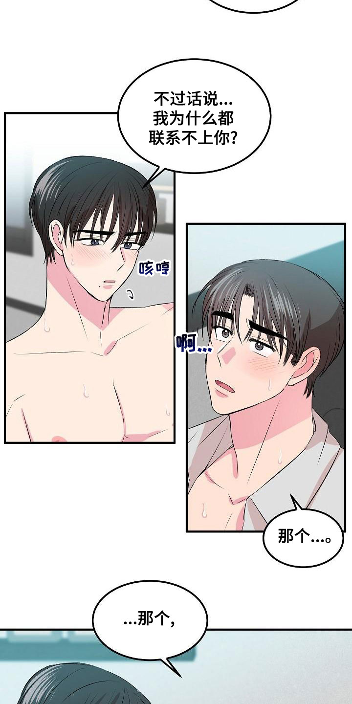 《小小炫耀》漫画最新章节第22章：很男人免费下拉式在线观看章节第【4】张图片