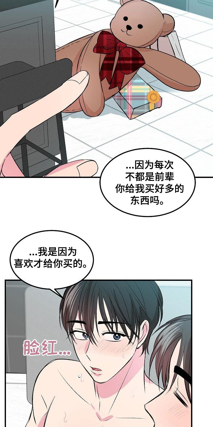 《小小炫耀》漫画最新章节第22章：很男人免费下拉式在线观看章节第【2】张图片