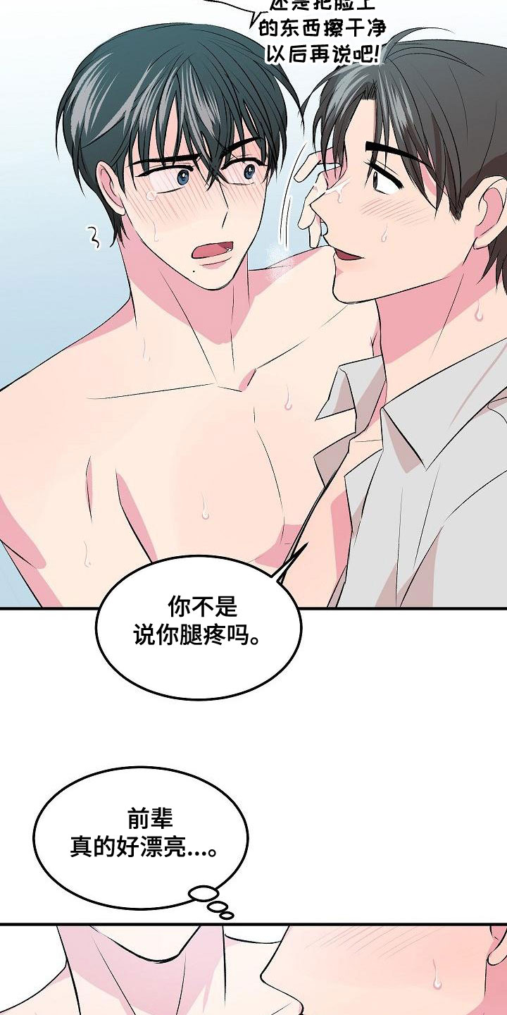 《小小炫耀》漫画最新章节第22章：很男人免费下拉式在线观看章节第【6】张图片