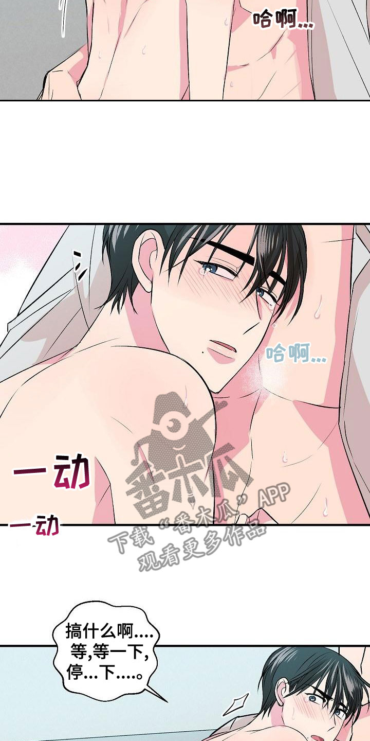 《小小炫耀》漫画最新章节第22章：很男人免费下拉式在线观看章节第【9】张图片