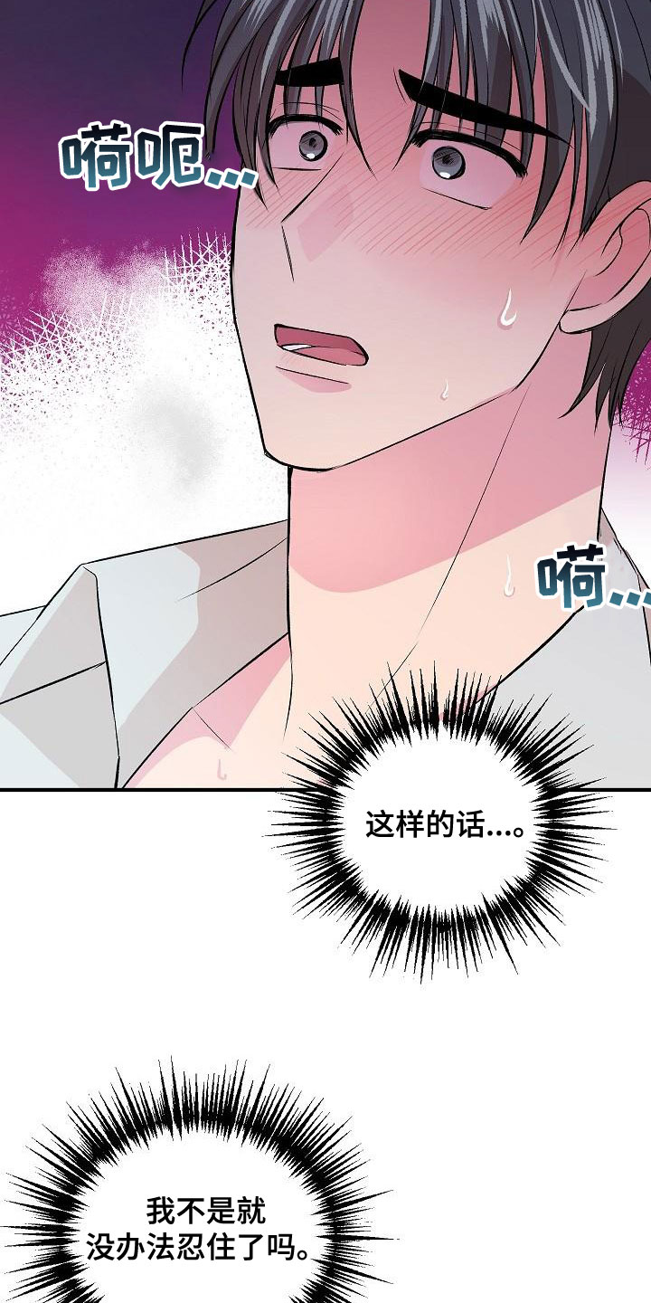 《小小炫耀》漫画最新章节第22章：很男人免费下拉式在线观看章节第【16】张图片