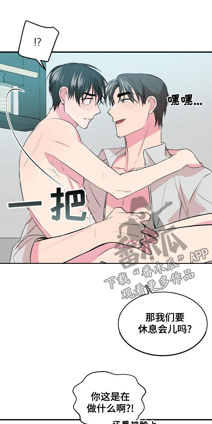 《小小炫耀》漫画最新章节第22章：很男人免费下拉式在线观看章节第【7】张图片