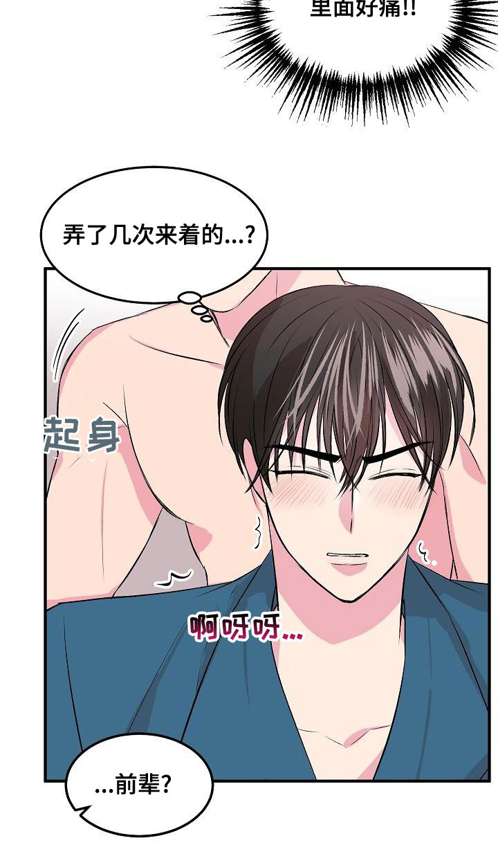 《小小炫耀》漫画最新章节第24章：拍马屁免费下拉式在线观看章节第【18】张图片