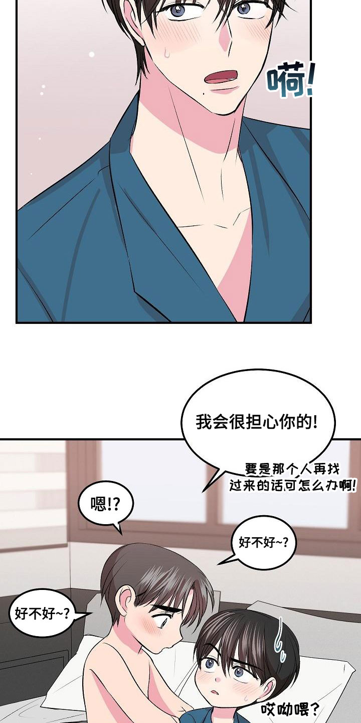 《小小炫耀》漫画最新章节第24章：拍马屁免费下拉式在线观看章节第【14】张图片