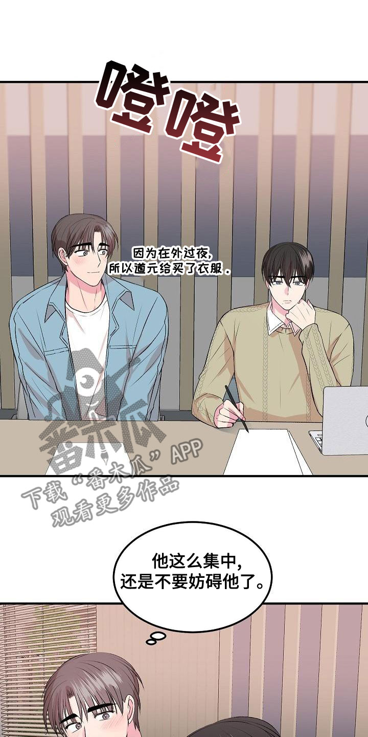 《小小炫耀》漫画最新章节第24章：拍马屁免费下拉式在线观看章节第【12】张图片