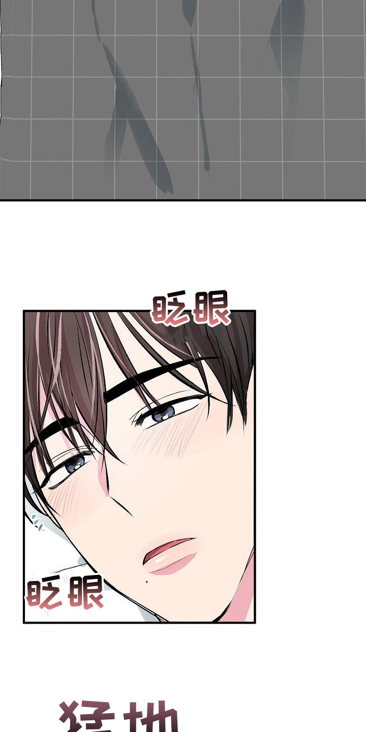 《小小炫耀》漫画最新章节第24章：拍马屁免费下拉式在线观看章节第【24】张图片