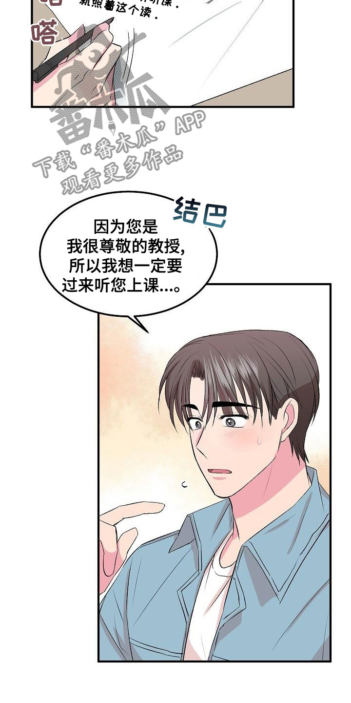 《小小炫耀》漫画最新章节第24章：拍马屁免费下拉式在线观看章节第【4】张图片