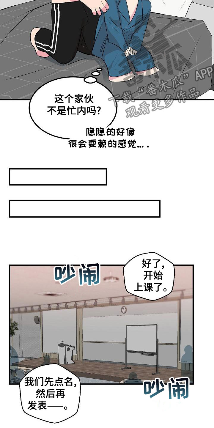 《小小炫耀》漫画最新章节第24章：拍马屁免费下拉式在线观看章节第【13】张图片
