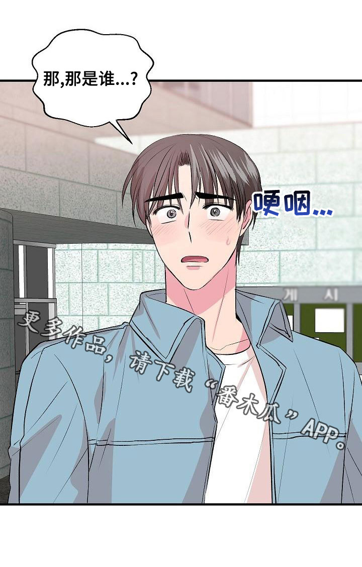 《小小炫耀》漫画最新章节第25章：误会免费下拉式在线观看章节第【1】张图片