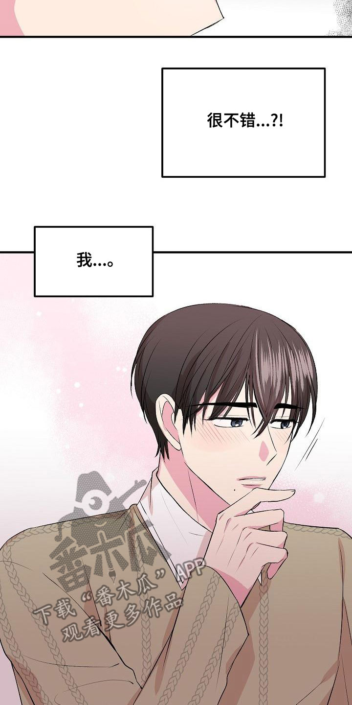 《小小炫耀》漫画最新章节第25章：误会免费下拉式在线观看章节第【17】张图片