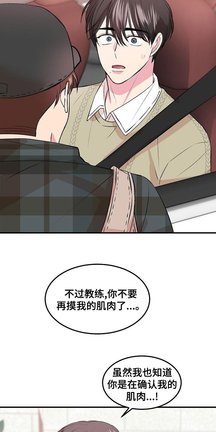 《小小炫耀》漫画最新章节第25章：误会免费下拉式在线观看章节第【5】张图片