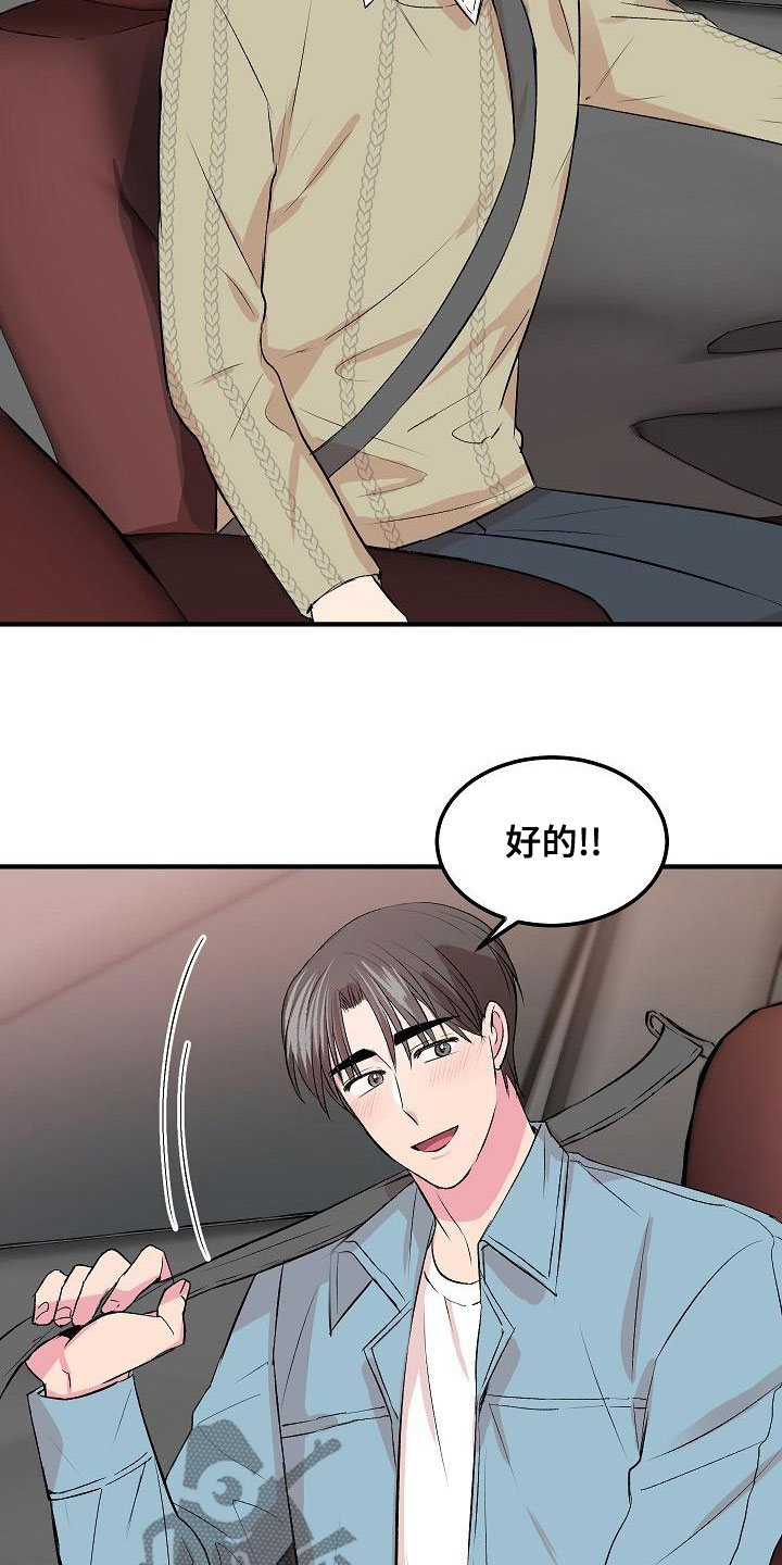 《小小炫耀》漫画最新章节第25章：误会免费下拉式在线观看章节第【22】张图片