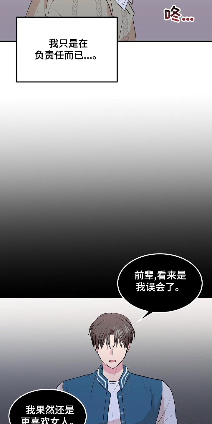 《小小炫耀》漫画最新章节第25章：误会免费下拉式在线观看章节第【10】张图片