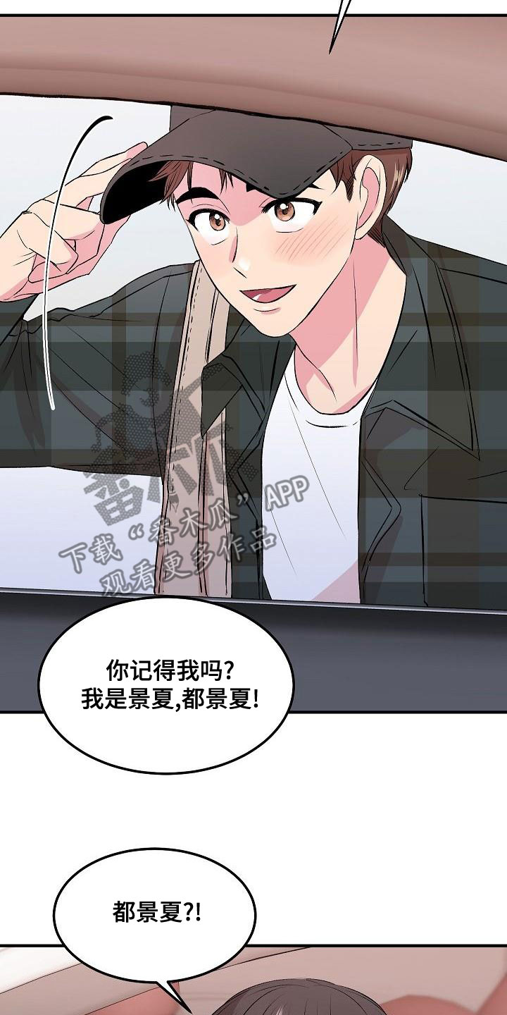 《小小炫耀》漫画最新章节第25章：误会免费下拉式在线观看章节第【6】张图片