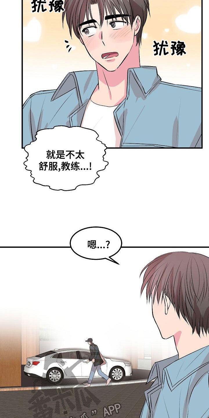 《小小炫耀》漫画最新章节第25章：误会免费下拉式在线观看章节第【3】张图片