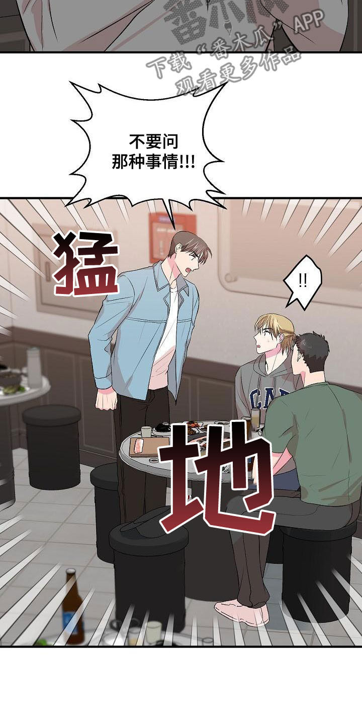 《小小炫耀》漫画最新章节第26章：生气免费下拉式在线观看章节第【4】张图片