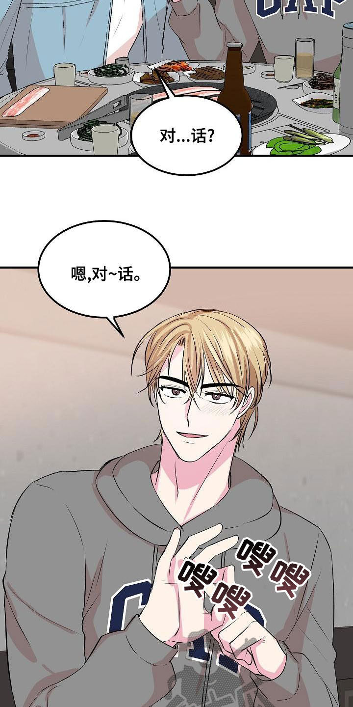 《小小炫耀》漫画最新章节第26章：生气免费下拉式在线观看章节第【5】张图片