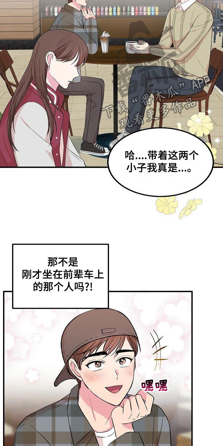 《小小炫耀》漫画最新章节第26章：生气免费下拉式在线观看章节第【20】张图片