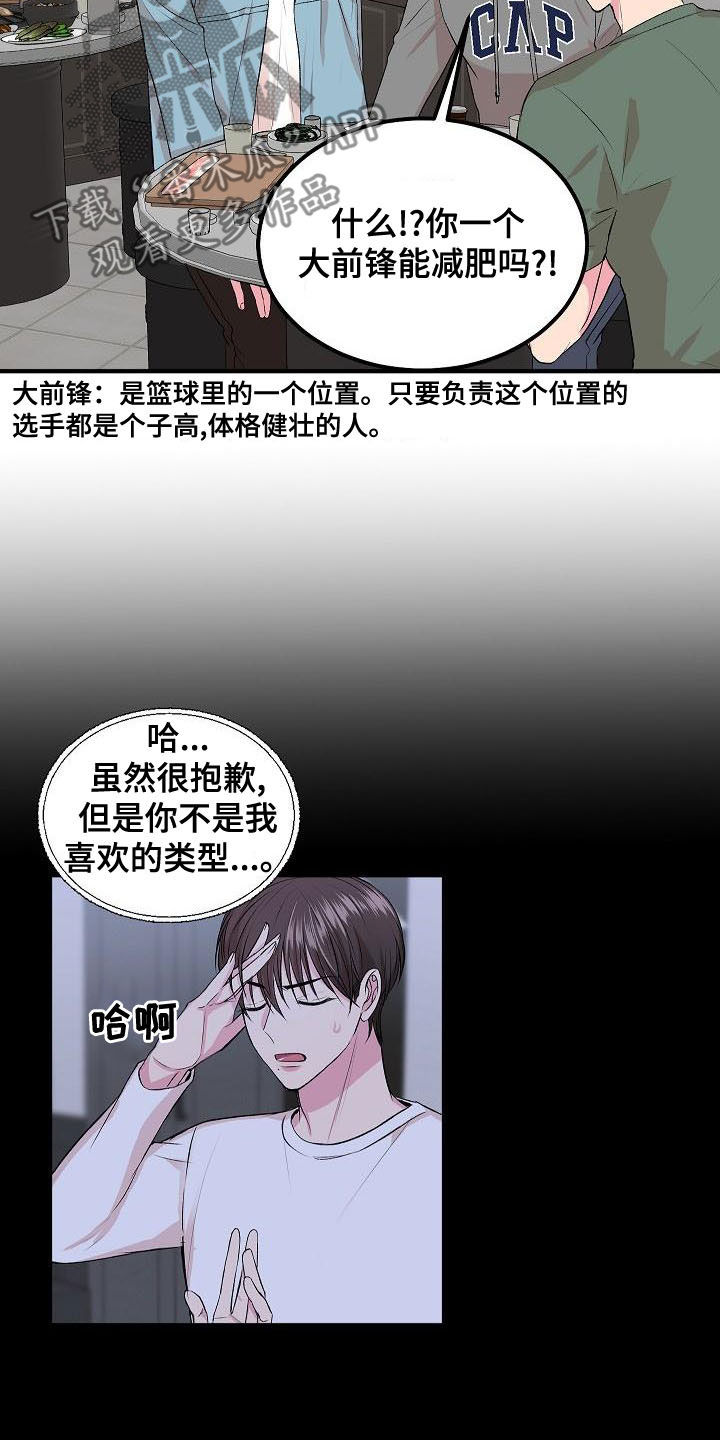 《小小炫耀》漫画最新章节第26章：生气免费下拉式在线观看章节第【13】张图片