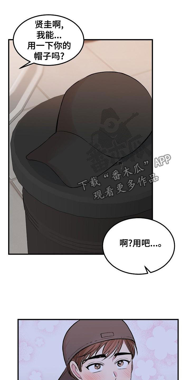 《小小炫耀》漫画最新章节第26章：生气免费下拉式在线观看章节第【9】张图片