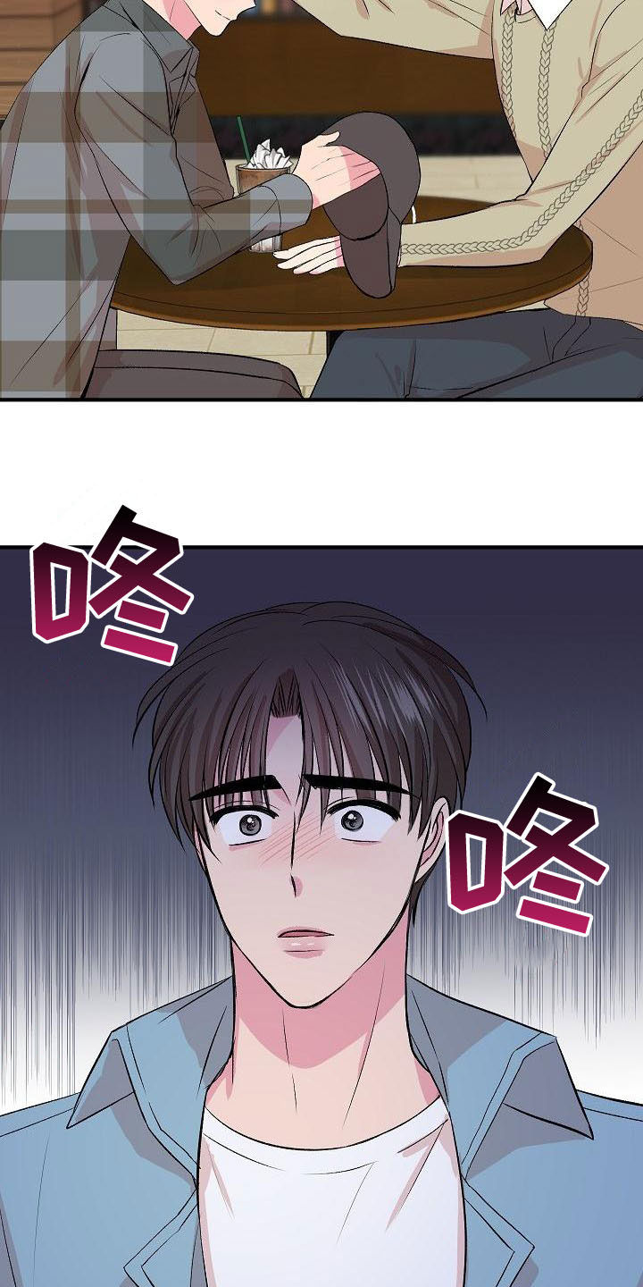 《小小炫耀》漫画最新章节第26章：生气免费下拉式在线观看章节第【16】张图片