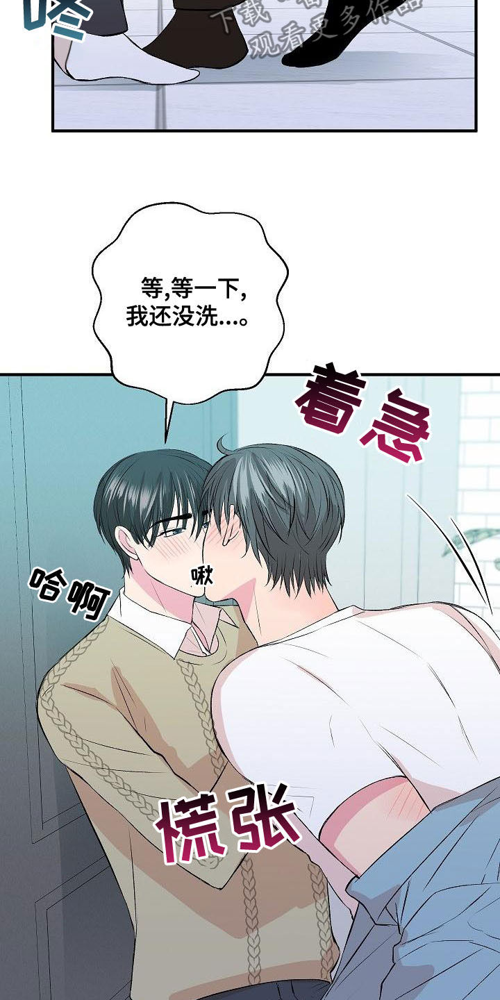 《小小炫耀》漫画最新章节第27章：等不了了免费下拉式在线观看章节第【3】张图片