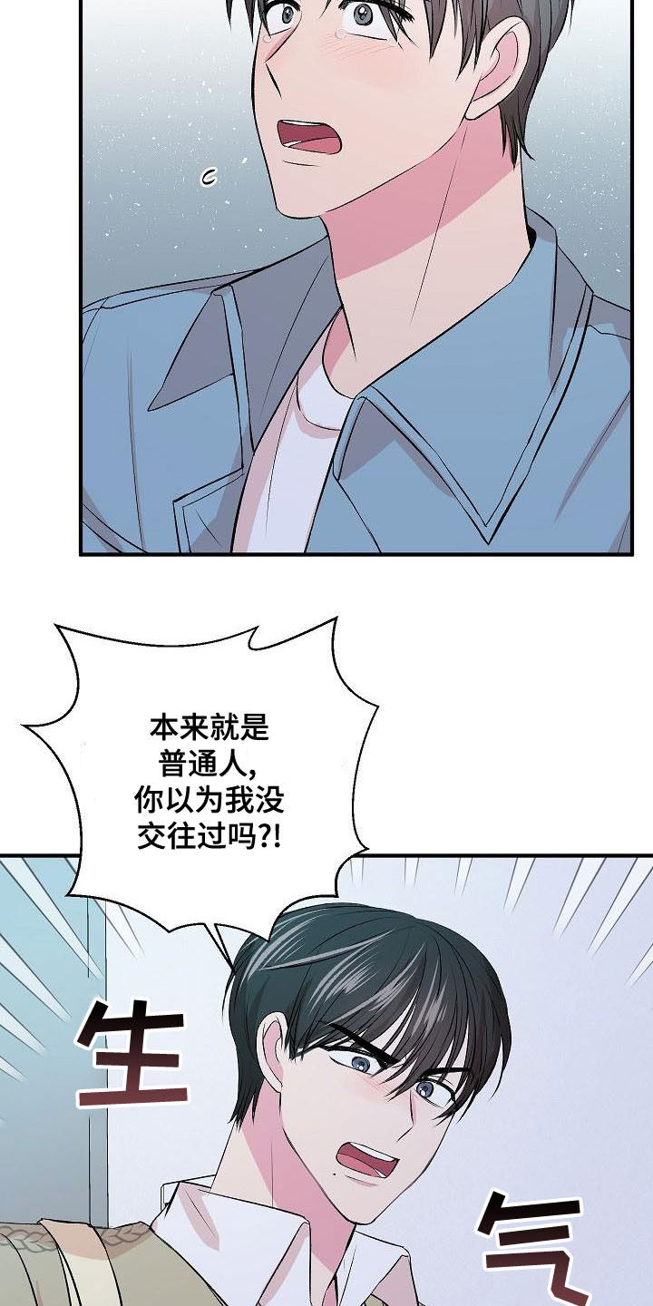 《小小炫耀》漫画最新章节第27章：等不了了免费下拉式在线观看章节第【12】张图片