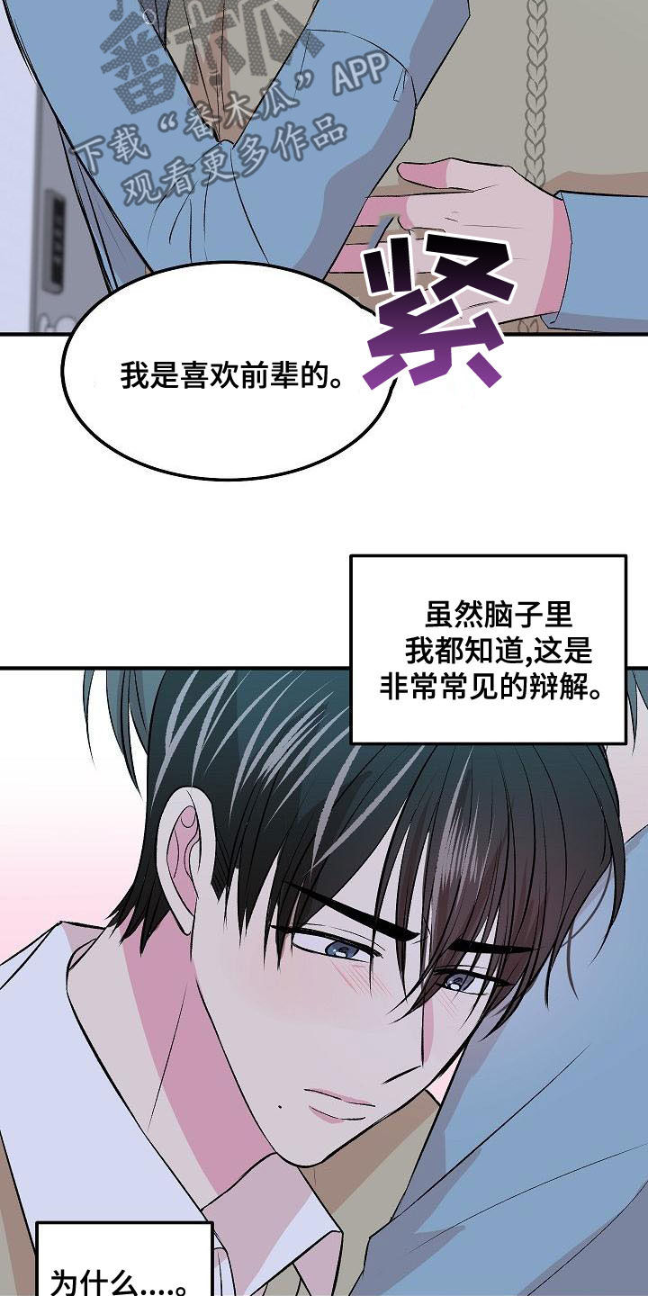 《小小炫耀》漫画最新章节第27章：等不了了免费下拉式在线观看章节第【6】张图片